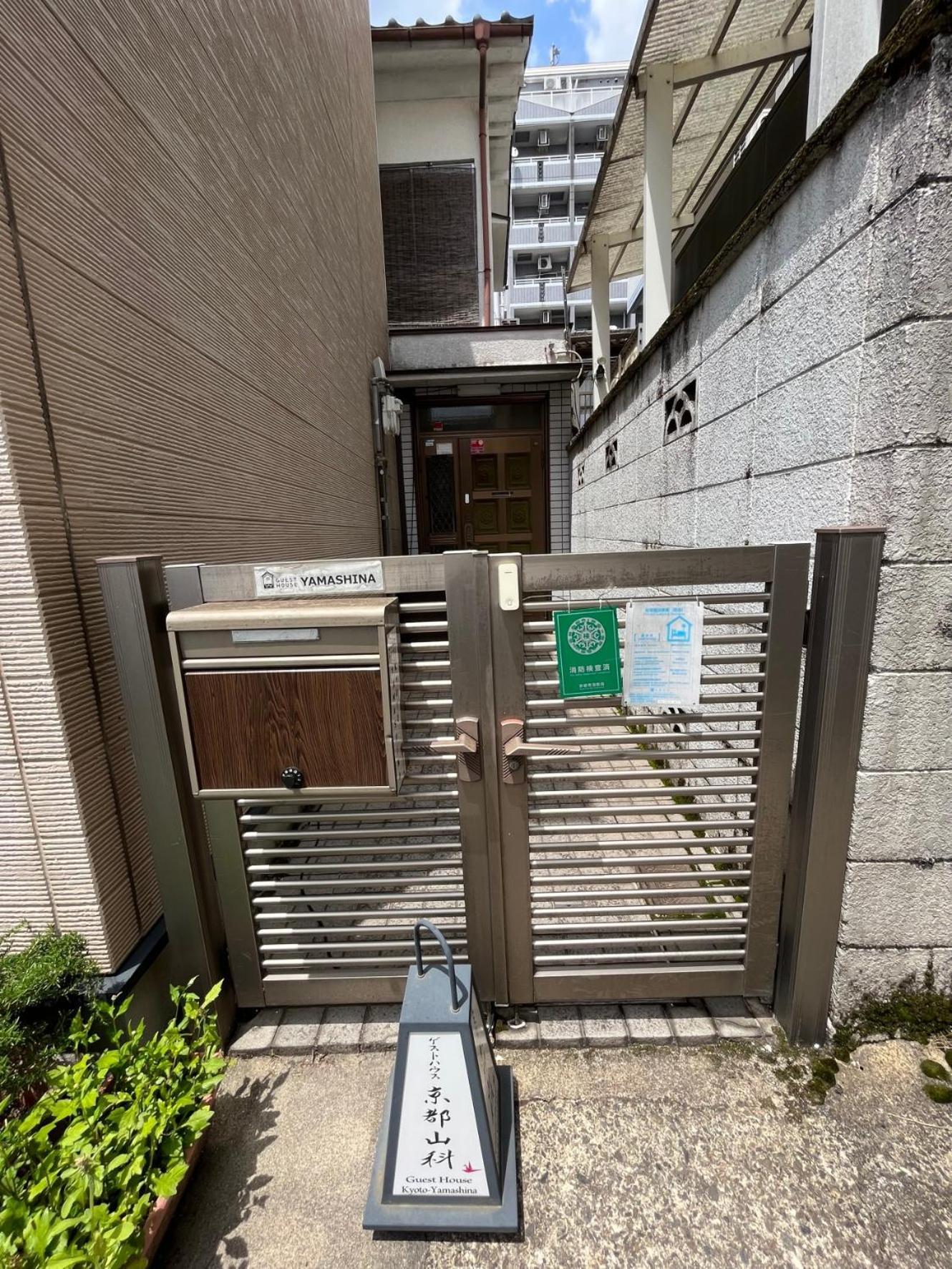 Guesthouse Kyoto-Yamashina מראה חיצוני תמונה